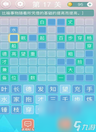 可玩性高的猜谜游戏大全2024 优质的猜谜游戏大全截图
