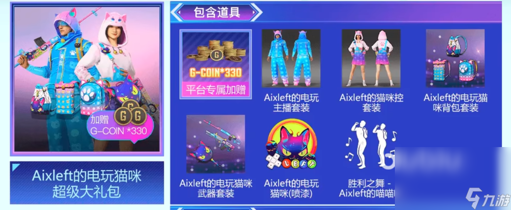 绝地求生XDD专属皮肤怎么获得 xdd皮肤获取途径分享