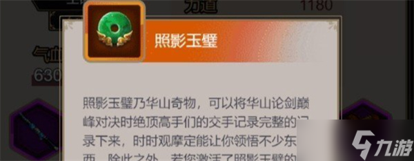 这就是江湖武学功法熟练度如何快速获得