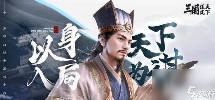 三国谋定天下s4武将都有什么比较厉害 武将选择指南