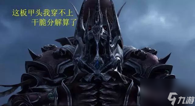 魔兽世界:希尔瓦娜斯化身附魔师,巫妖王的头盔惨被冲级试手