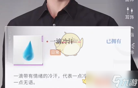 《戀與深空》怦然萌動(dòng)第2天3星搭配推薦