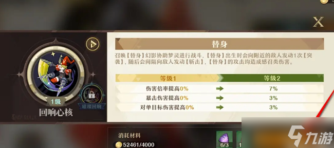 無盡夢回夢靈替身怎么升級 無盡夢回夢靈替身升級方法介紹