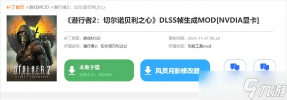 《潜行者2》提高帧率方法