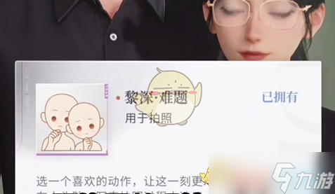 《戀與深空》怦然萌動(dòng)第2天3星搭配推薦