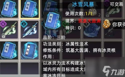 修仙家族模擬器2功法袋怎么獲得 修仙家族模擬器2功法袋獲得攻略