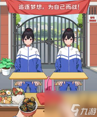 就我眼神好入学检查怎么过