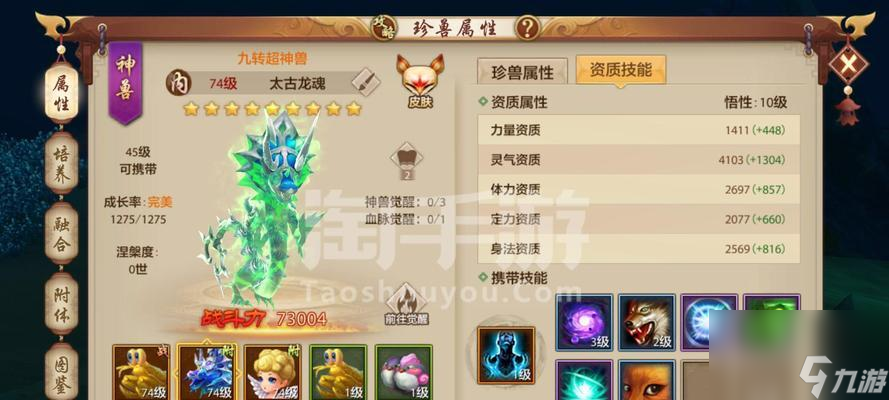 《天龙八部手游华山组队星宿，PVP合作技巧分析》（华山组队星宿玩法解析）