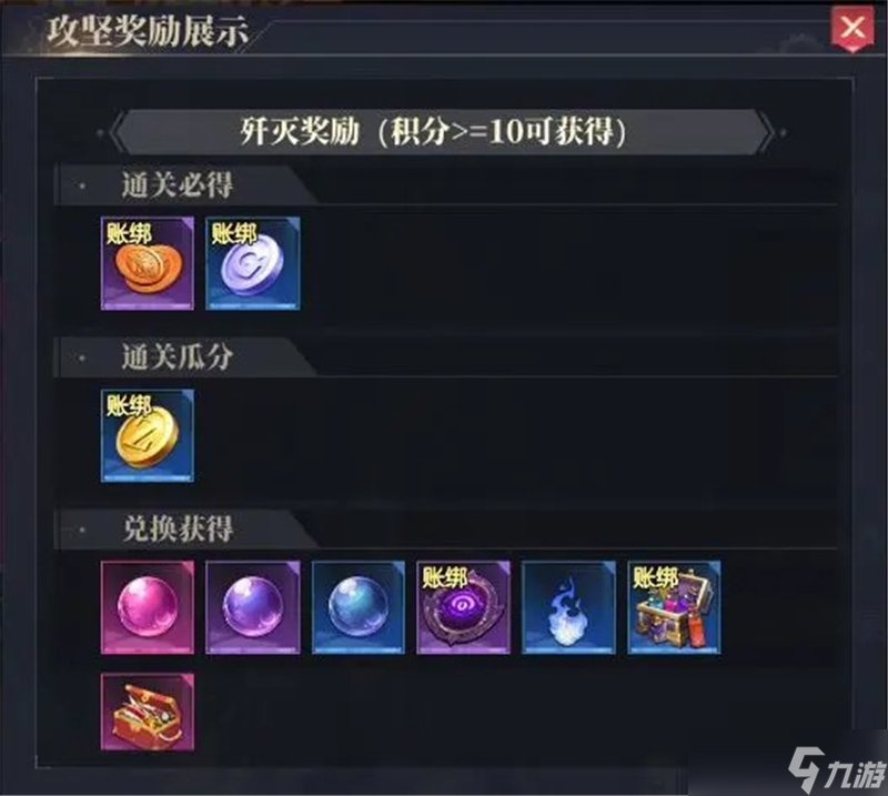 战斗法则魔渊集结全新公会团本玩法