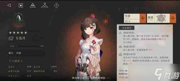 重返未来1999槲寄生深渊阵容搭配详解