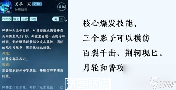 逆水寒碎梦养成-逆水寒神像养成攻略