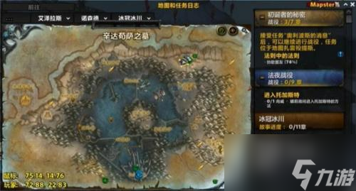 魔兽世界wlk十字军的试炼在哪