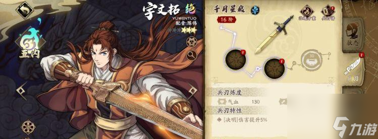 <a id='link_pop' class='keyword-tag' href='https://www.9game.cn/tiandijie/'>天地劫幽城再临</a>阳寰魂石搭配攻略（选择阳寰魂石的关键）