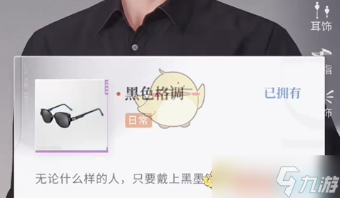 《戀與深空》怦然萌動(dòng)第2天3星搭配推薦