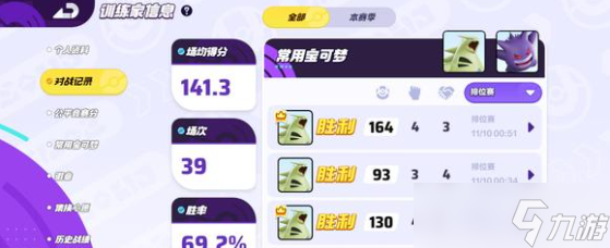 寶可夢(mèng)大集結(jié)班吉拉怎么玩