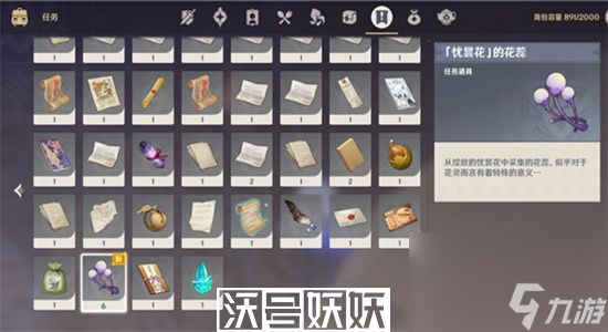 原神微暗之火任務(wù)怎么做-原神微暗之火任務(wù)攻略