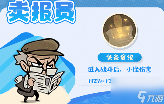 魔魔打勇士稀有勇士一览