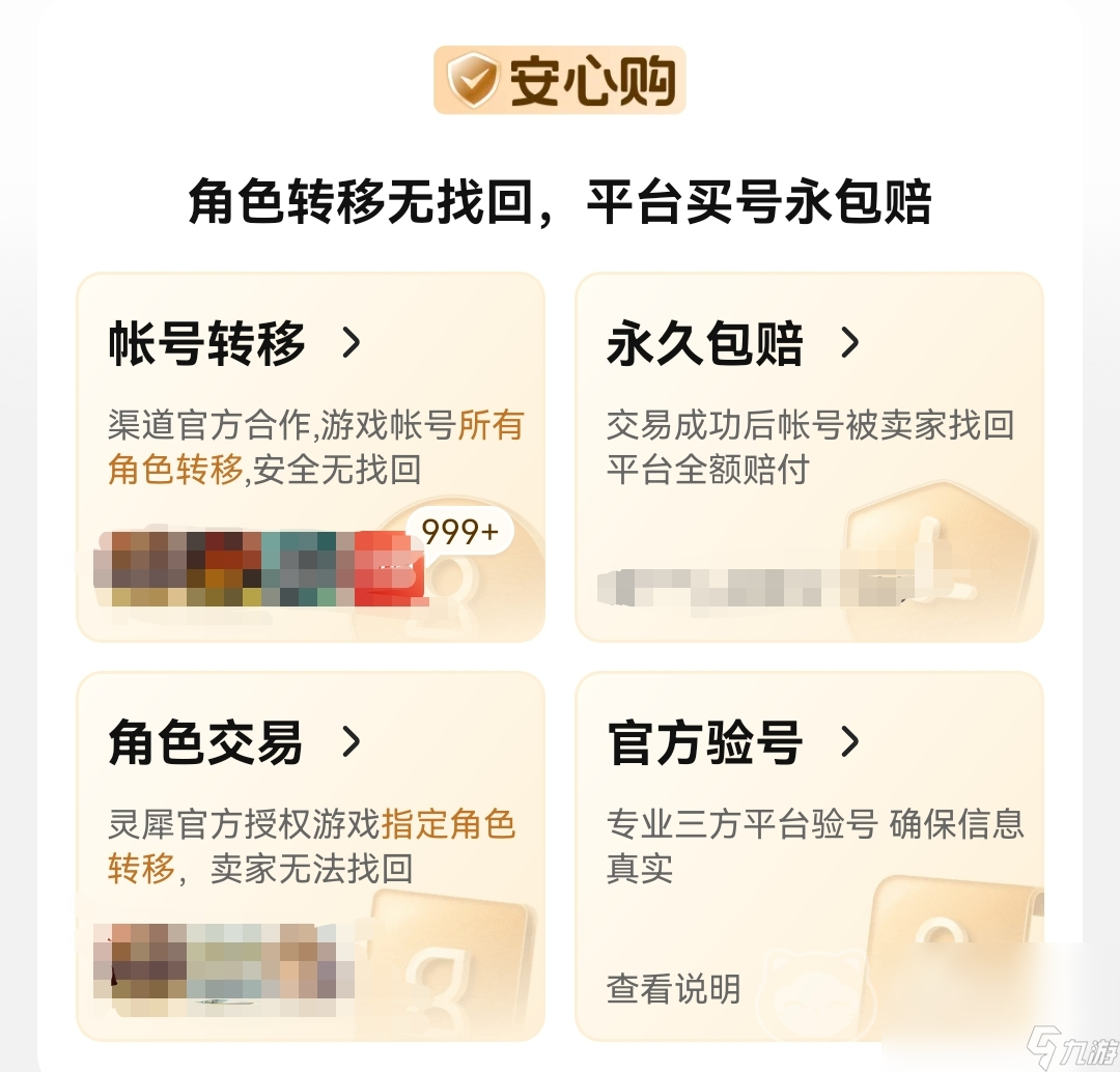 新破天一剑账号交易平台官网 新破天一剑怎么买号