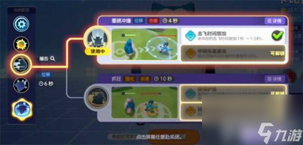 宝可梦大集结不死流卡比兽玩法是什么 不死流卡比兽玩法教学