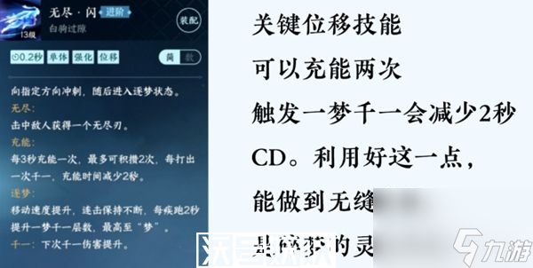 逆水寒碎梦养成-逆水寒神像养成攻略