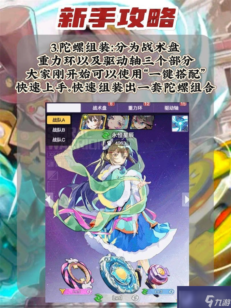 螺旋勇士新手指南