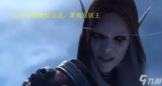 魔兽世界:希尔瓦娜斯化身附魔师,巫妖王的头盔惨被冲级试手