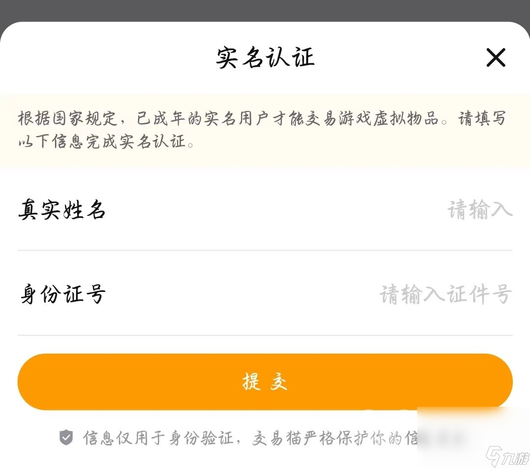 天龙交易平台分享 天龙八部怀旧服账号去哪里交易