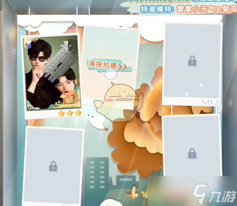 《戀與深空》怦然萌動(dòng)第2天3星搭配推薦