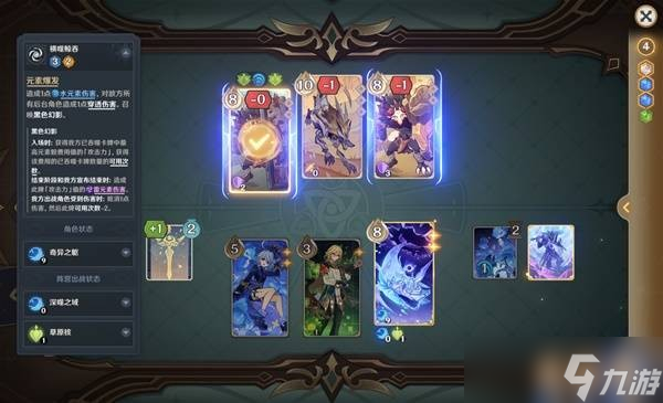 原神5.2鑄境研練第一關滿獎勵通關方法
