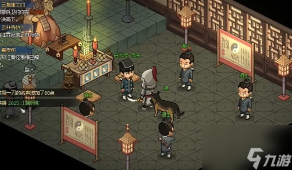 大侠立志传白云风波任务攻略