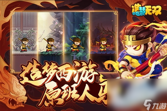 找一个很早以前的西游手游介绍2024 怀旧的西游手游推荐