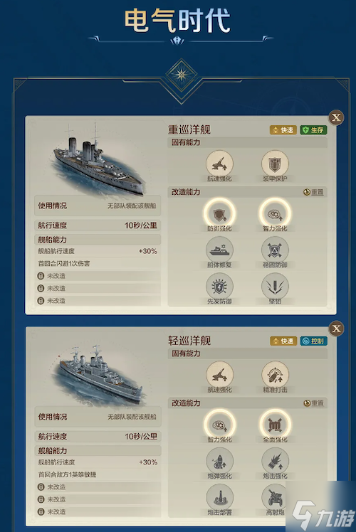 《世界启元》S4怒海狂涛来袭！天空海洋皆为战场！