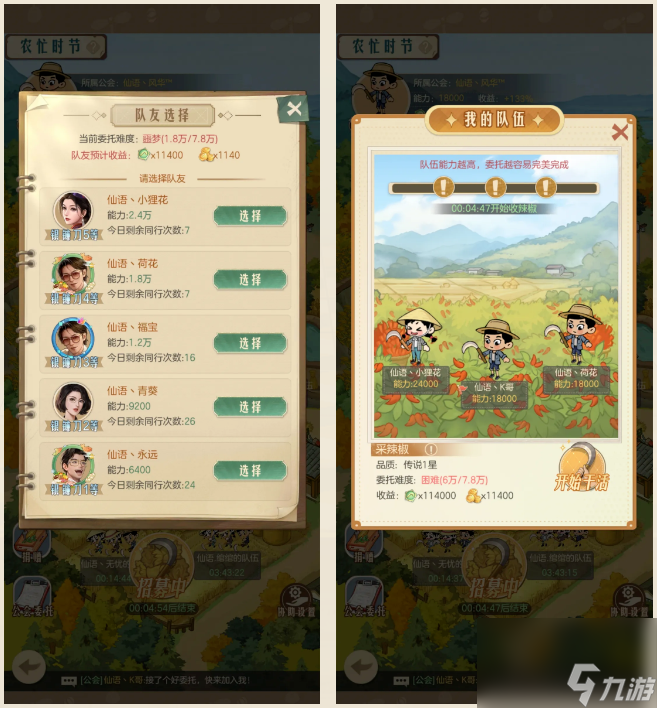 《时光杂货店》农忙时节玩法指南