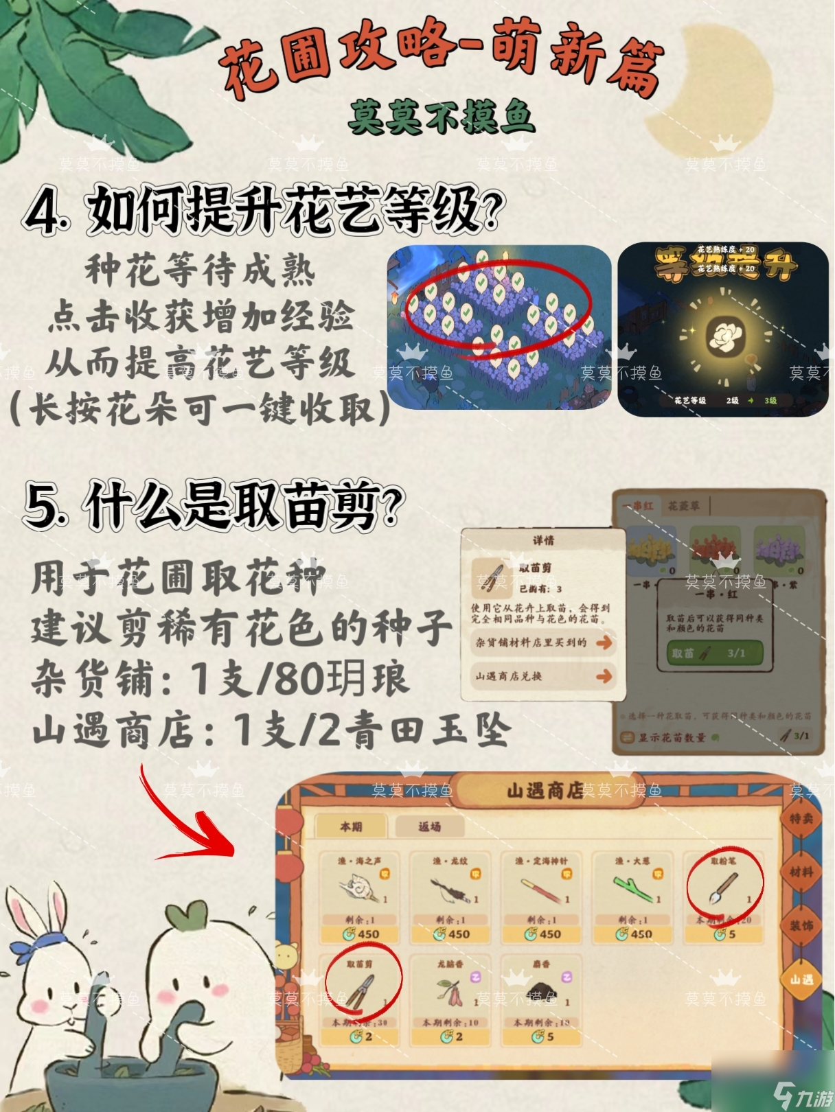 桃源深处有人6686体育平台家新手花圃攻略大全(图2)