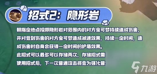 寶可夢(mèng)大集結(jié)鋁鋼龍技能