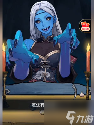 《隐秘的档案》征服那只妖怎么玩