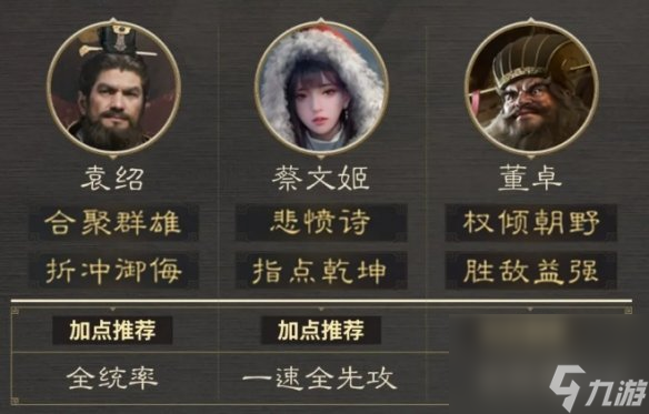三國謀定天下五級地哪個好打