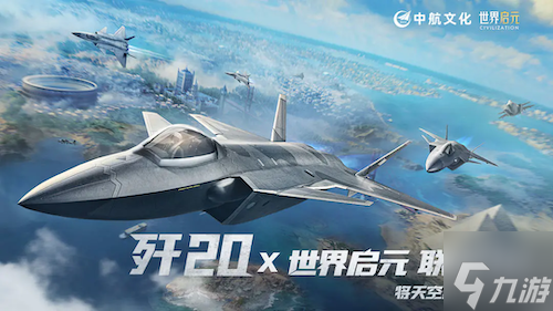 《世界啟元》S4怒海狂濤來襲！天空海洋皆為戰(zhàn)場！