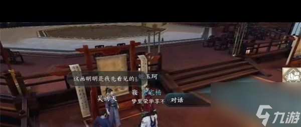 《逆水寒手游》丹青殺機(jī)任務(wù)完成攻略？逆水寒手游攻略分享