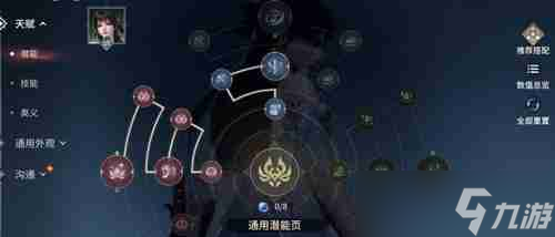永劫無間手游血魔流殷紫萍怎么玩 血魔流殷紫萍玩法介紹
