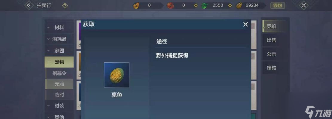《妄想山海》装备材料获取方法及位置一览（游戏中如何获取装备材料）
