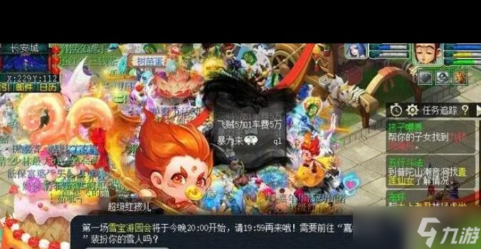 《梦幻西游》雪宝游园会攻略详情？梦幻西游攻略介绍
