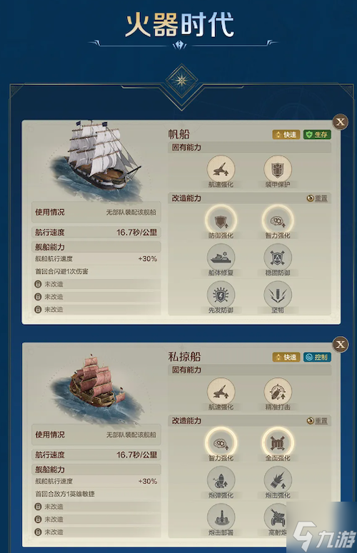 《世界启元》S4怒海狂涛来袭！天空海洋皆为战场！