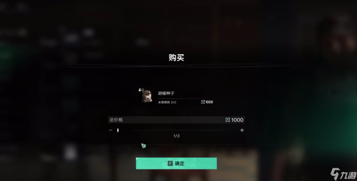 七日世界胡椒怎么獲取 七日世界胡椒獲取方式介紹