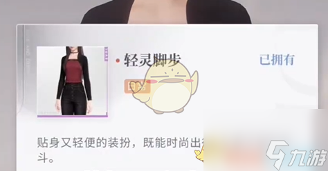 恋与深空怦然萌动第2天3星搭配推荐