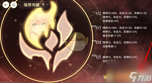 维斯塔的餐桌餐桌味景境界突破方法