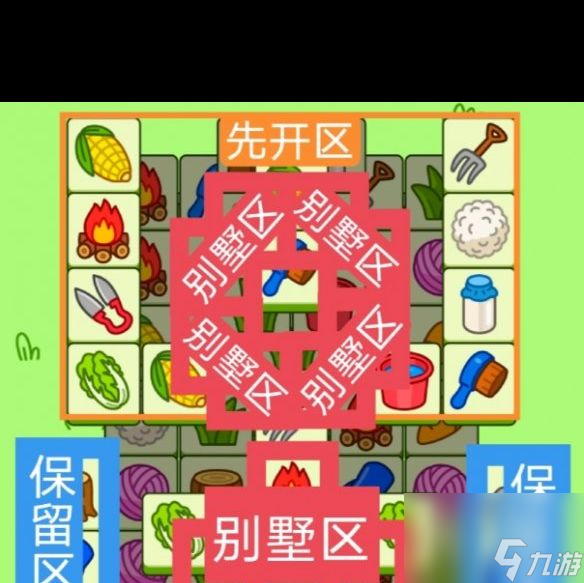 《羊了个羊》第二关12.14攻略？羊了个羊攻略分享