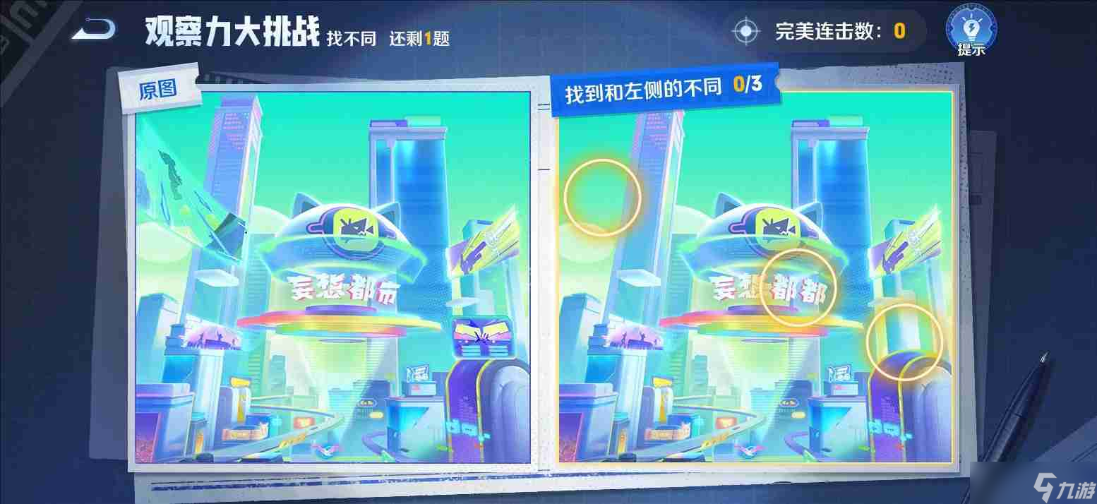王者荣耀侦探能力大测试攻略 王者荣耀侦探能力大测试怎么过