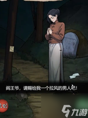 《隐秘的档案》午夜阴阳路怎么玩