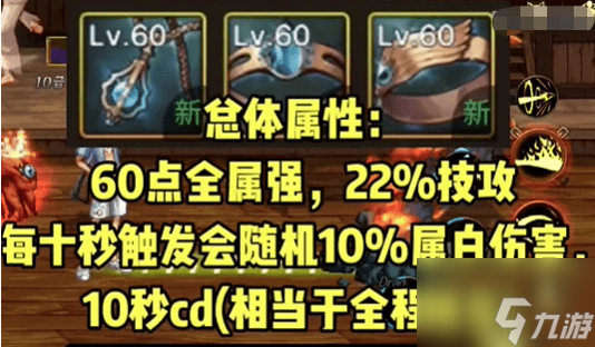 《dnf》枪炮师套装攻略